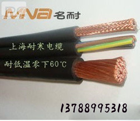 特种电缆之耐低温电缆